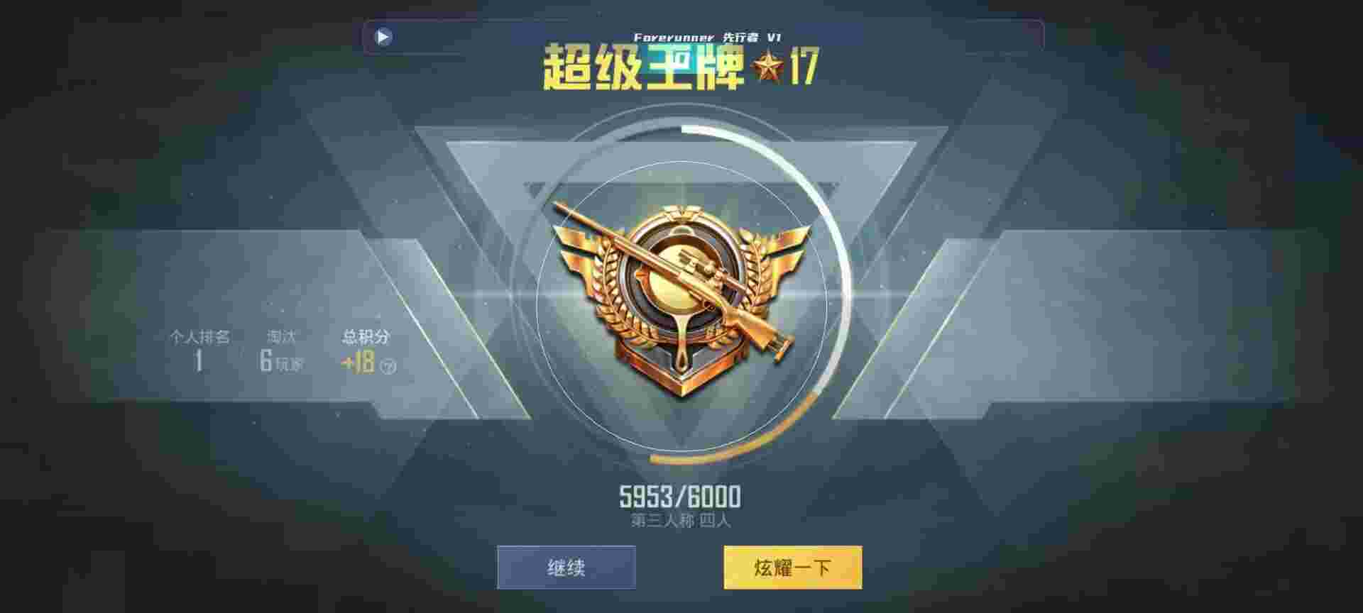 和平精英鸡腿辅助自瞄 - 和平精英aaa无后座辅助辅助预览图